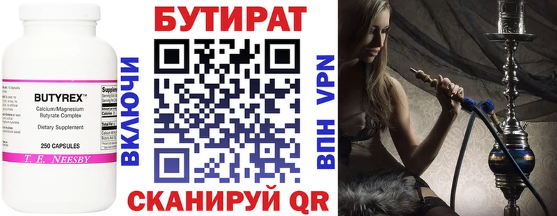 где продают наркотики  Уяр  БУТИРАТ 99% 