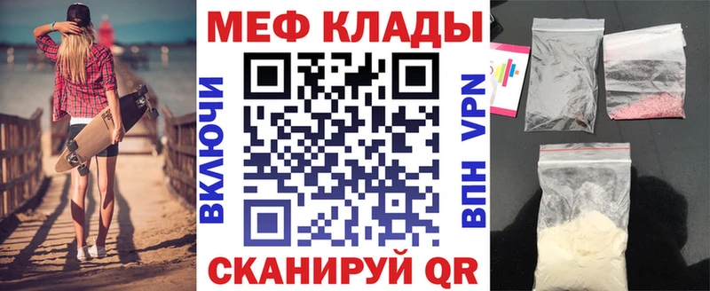 Меф mephedrone  блэк спрут ТОР  Уяр 