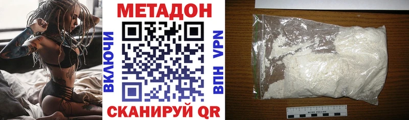 Метадон белоснежный  OMG как зайти  Уяр 